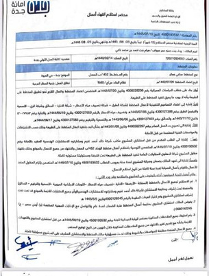 مشروع الموسى ريزدنس – المنطقة الغربية
